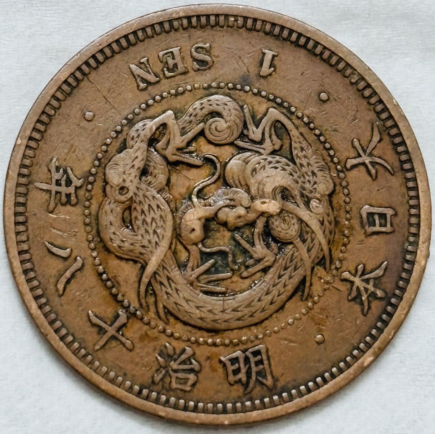 文馨钱币收藏第 296 场，长期接代拍业务