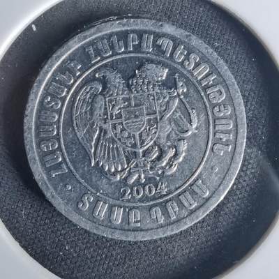 沼泽如烟--第1015场 - 亚美尼亚2004年10德拉姆