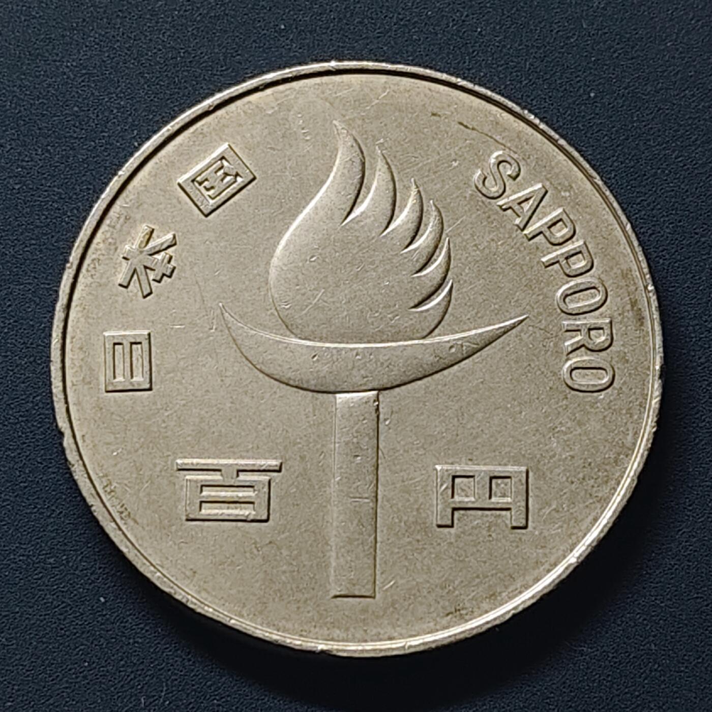 【全场包邮】纯粹捡漏拍510场 日本昭和47年（1972）100円札幌冬奥会纪念币