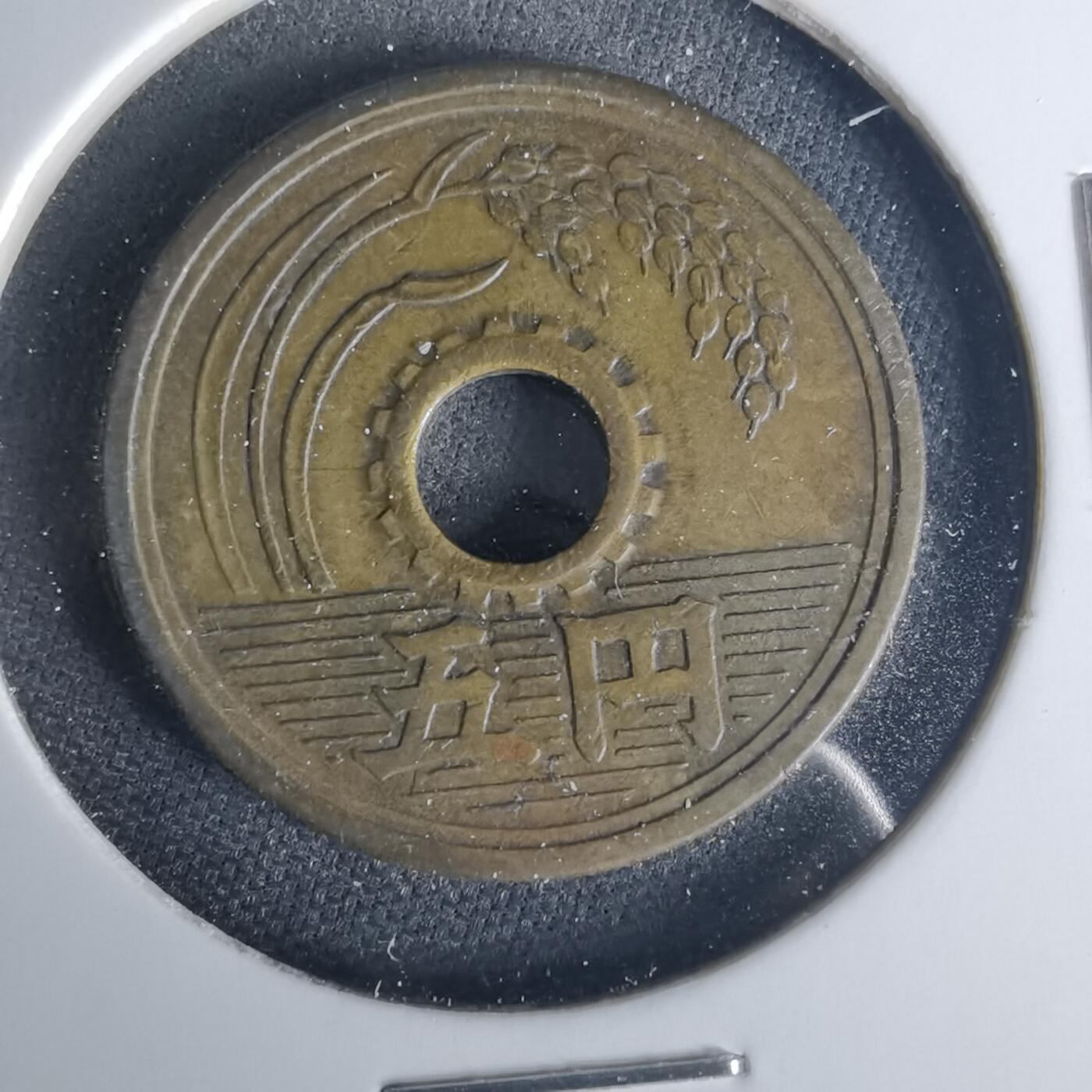 沼泽如烟--第1015场 昭和三十三年五元