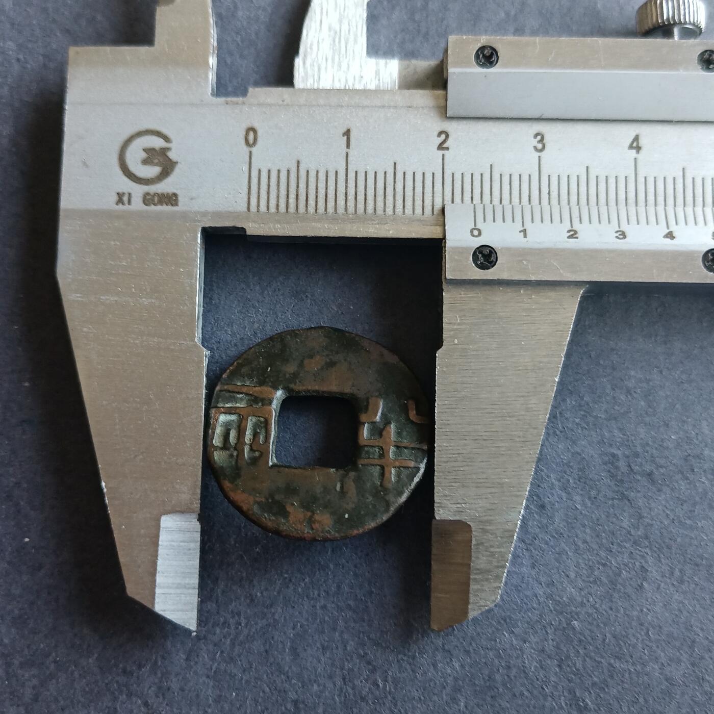 【游宝拍卖】丙午马年第9期 秦汉半两