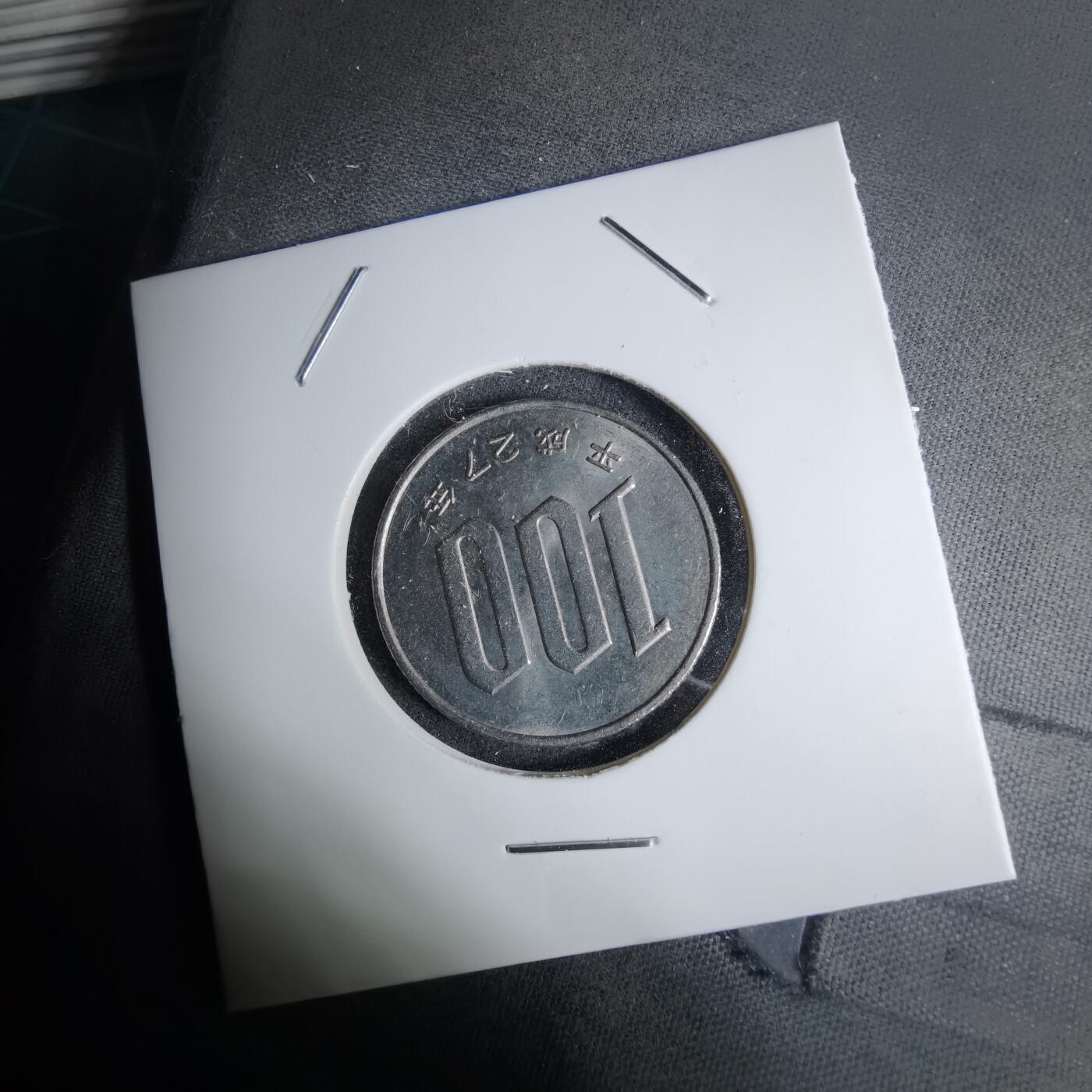 沼泽如烟--第1016场 平成27年百円