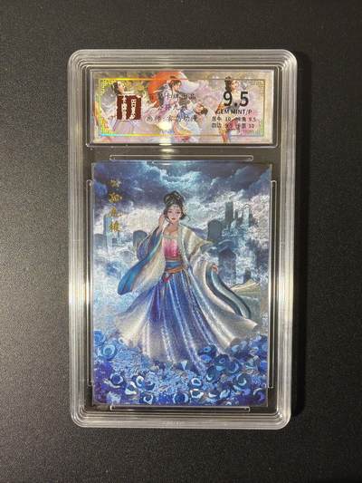 NO.26 好又多金牌大场，夯爆了的马年开门红！每周一站式配齐，方便凑单！（周6晚9点截拍，卖家免费送拍！） - 百里卡牌玄鸟动漫 聊斋 公孙九娘 粗闪 9.5G/P