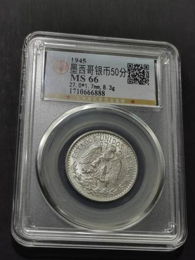 天下钱庄专场欢迎参拍 - 墨西哥小鹰50分银币