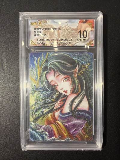 NO.26 好又多金牌大场，夯爆了的马年开门红！每周一站式配齐，方便凑单！（周6晚9点截拍，卖家免费送拍！） - 墨婉文化 乾坤未定 太乙 生肖龙 粗闪 保粹10g