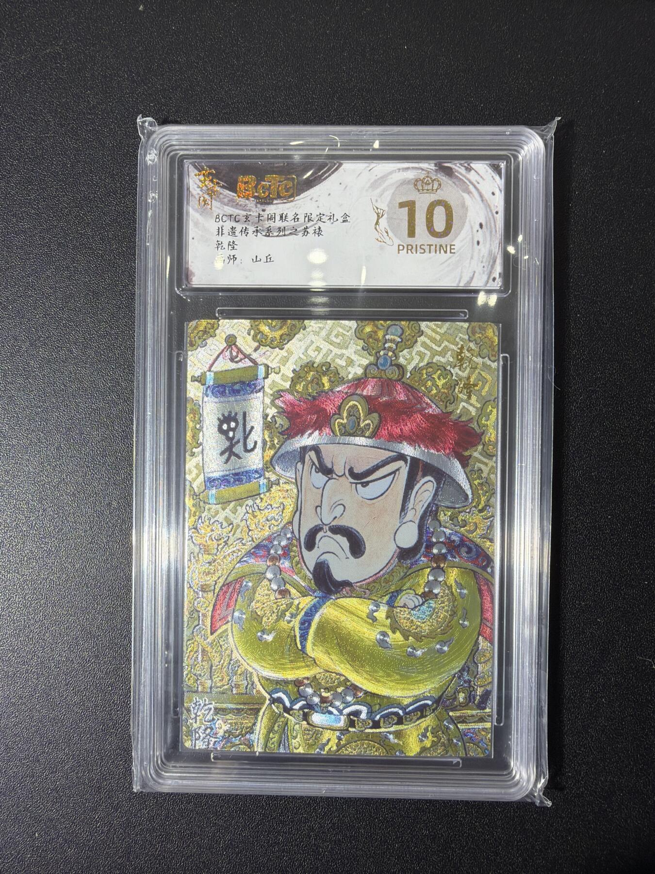 NO.26 好又多金牌大场，夯爆了的马年开门红！每周一站式配齐，方便凑单！（周6晚9点截拍，卖家免费送拍！） 【爆金】玄卡阁 山丘 乾隆 粗闪