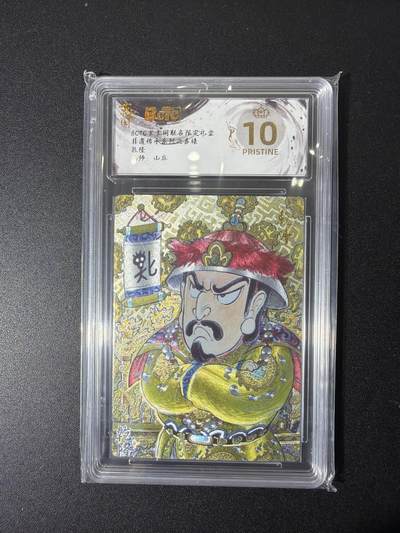 NO.26 好又多金牌大场，夯爆了的马年开门红！每周一站式配齐，方便凑单！（周6晚9点截拍，卖家免费送拍！） - 【爆金】玄卡阁 山丘 乾隆 粗闪