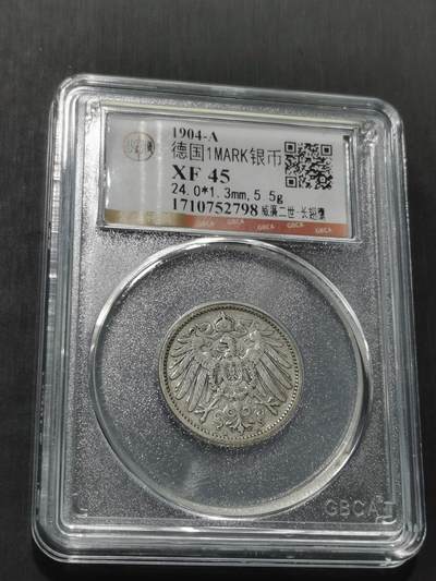 天下钱庄专场欢迎参拍 - 德国1马克银币