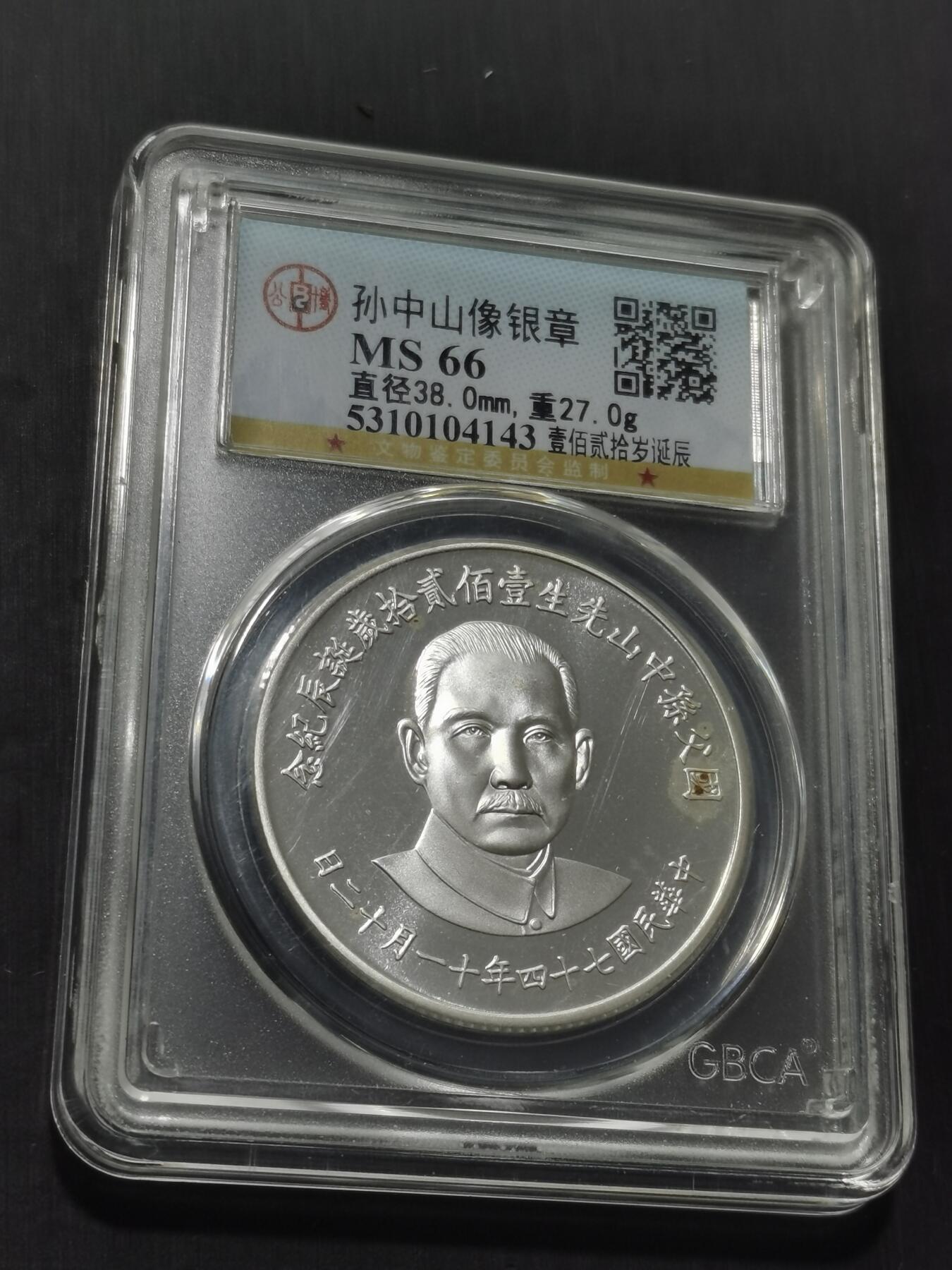 天下钱庄专场欢迎参拍