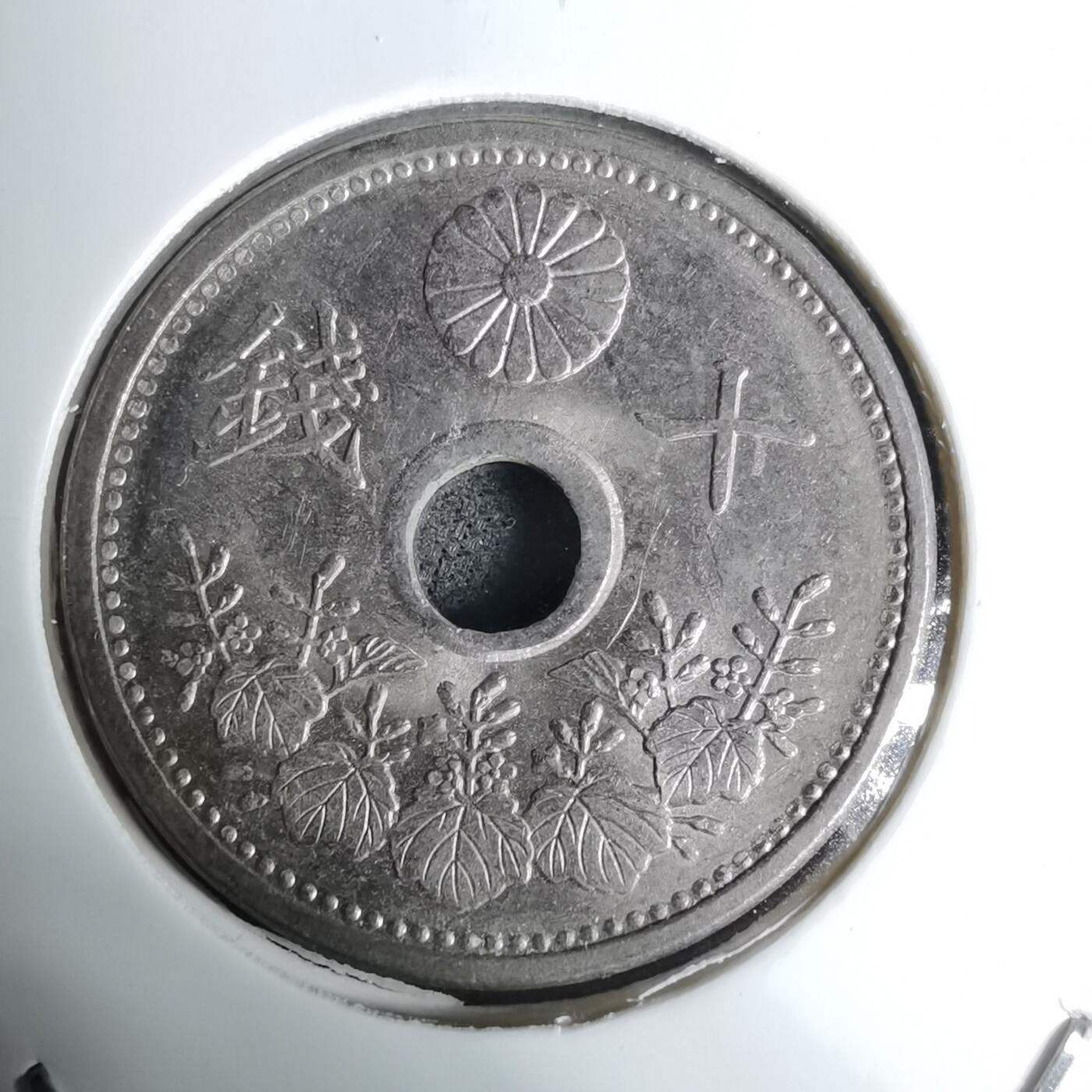 沼泽如烟--第1016场 大正十四年十钱