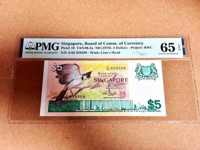 【Blue Auction】世界纸币精拍第792期——18级TOP拍卖/信誉/品质/专业/高效💫 - 【无47】新加坡 1976年5元 PMG65EPQ