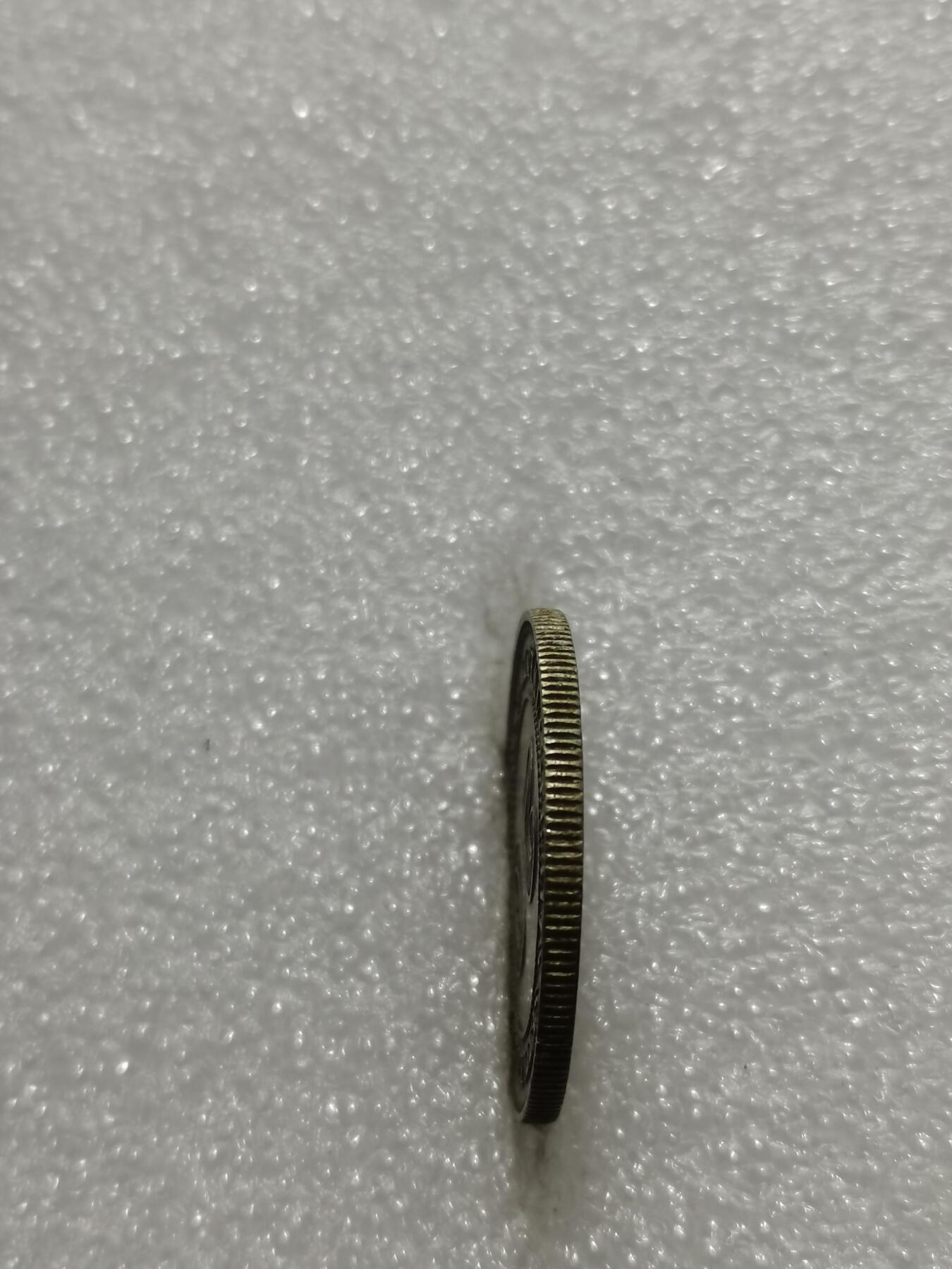 天下钱庄专场欢迎参拍 海峡20分银币