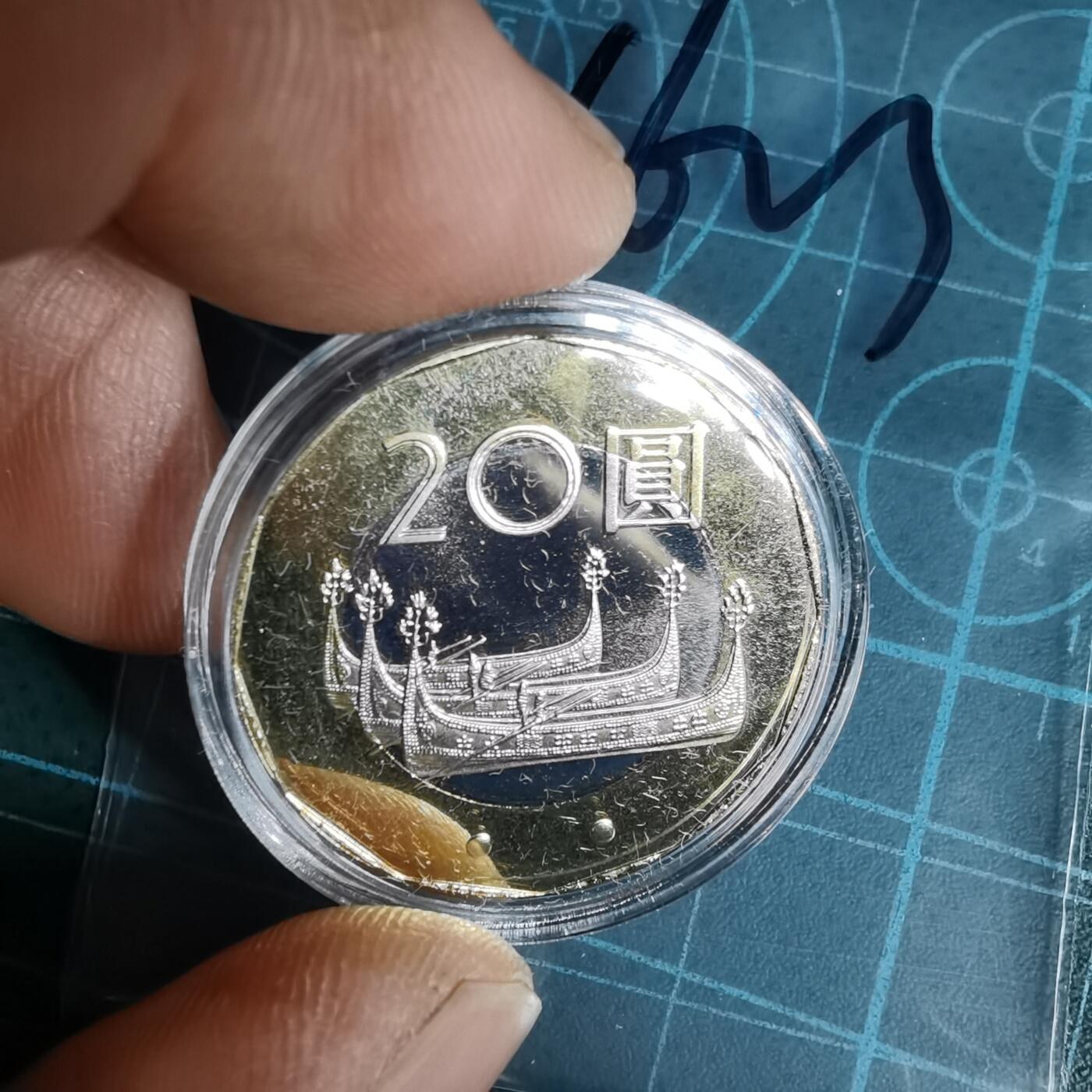 沼泽如烟--第1016场 民国一零四年二十元精制币