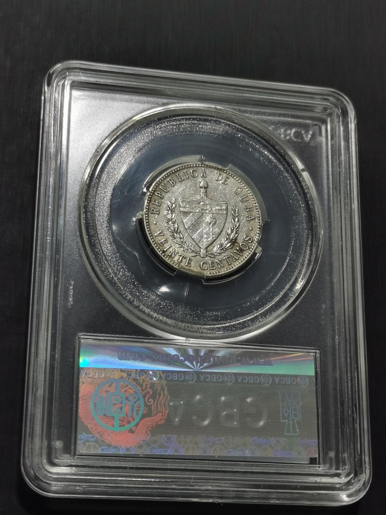 天下钱庄专场欢迎参拍 古巴共和国五角星20分银币