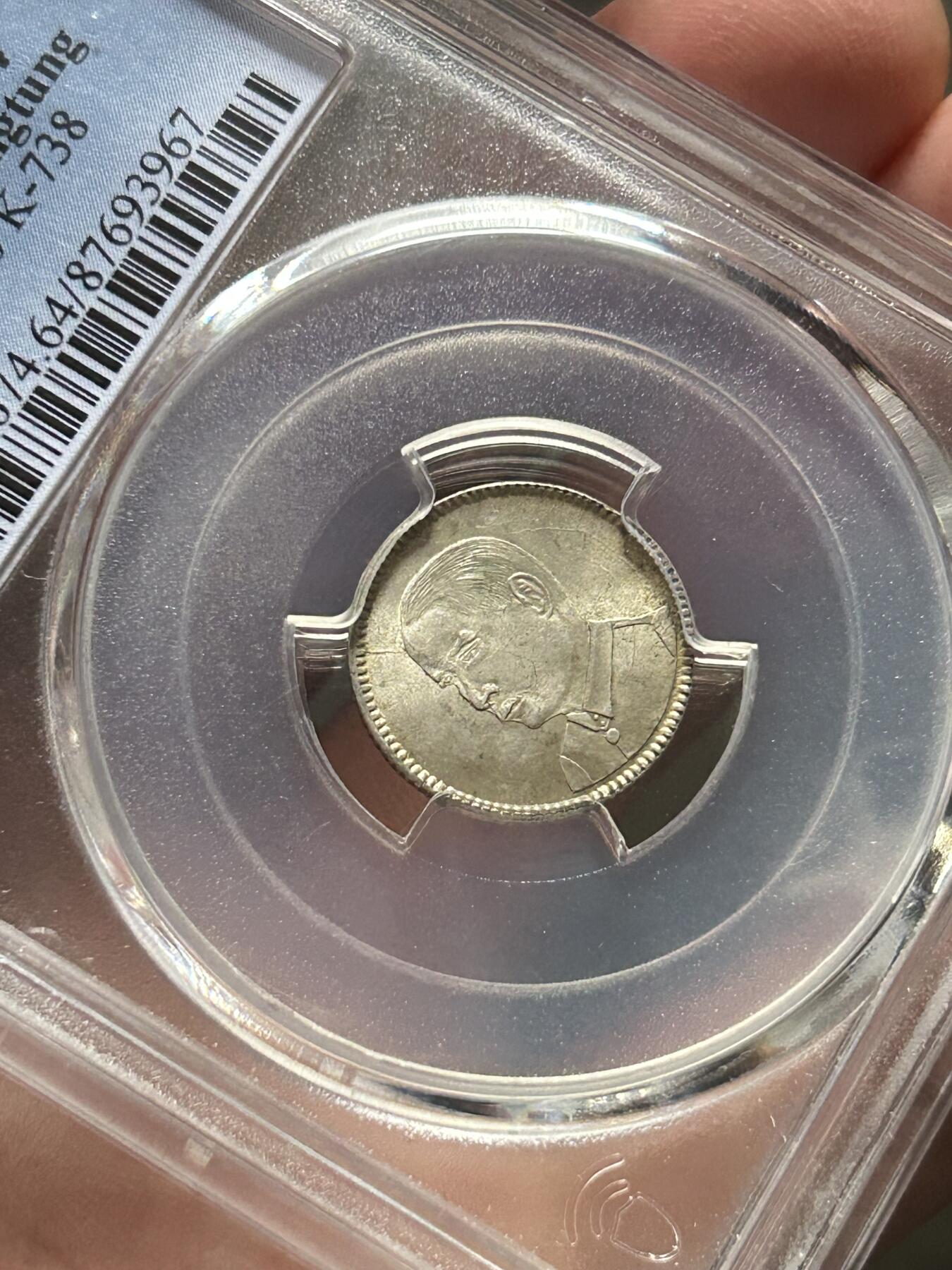 PCGS评级MS64～孙像一毫银币