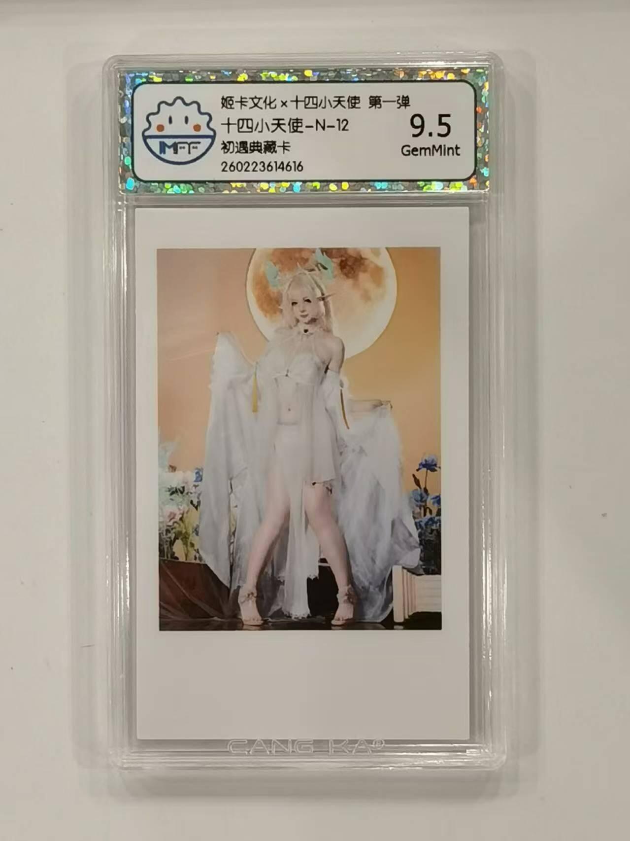 言遇卡牌 本期满百送限编卡【2026.03.13周五晚22：00截拍】 【评级卡】十四小天使 初遇典藏卡 9.5g 姬卡文化 第一弹