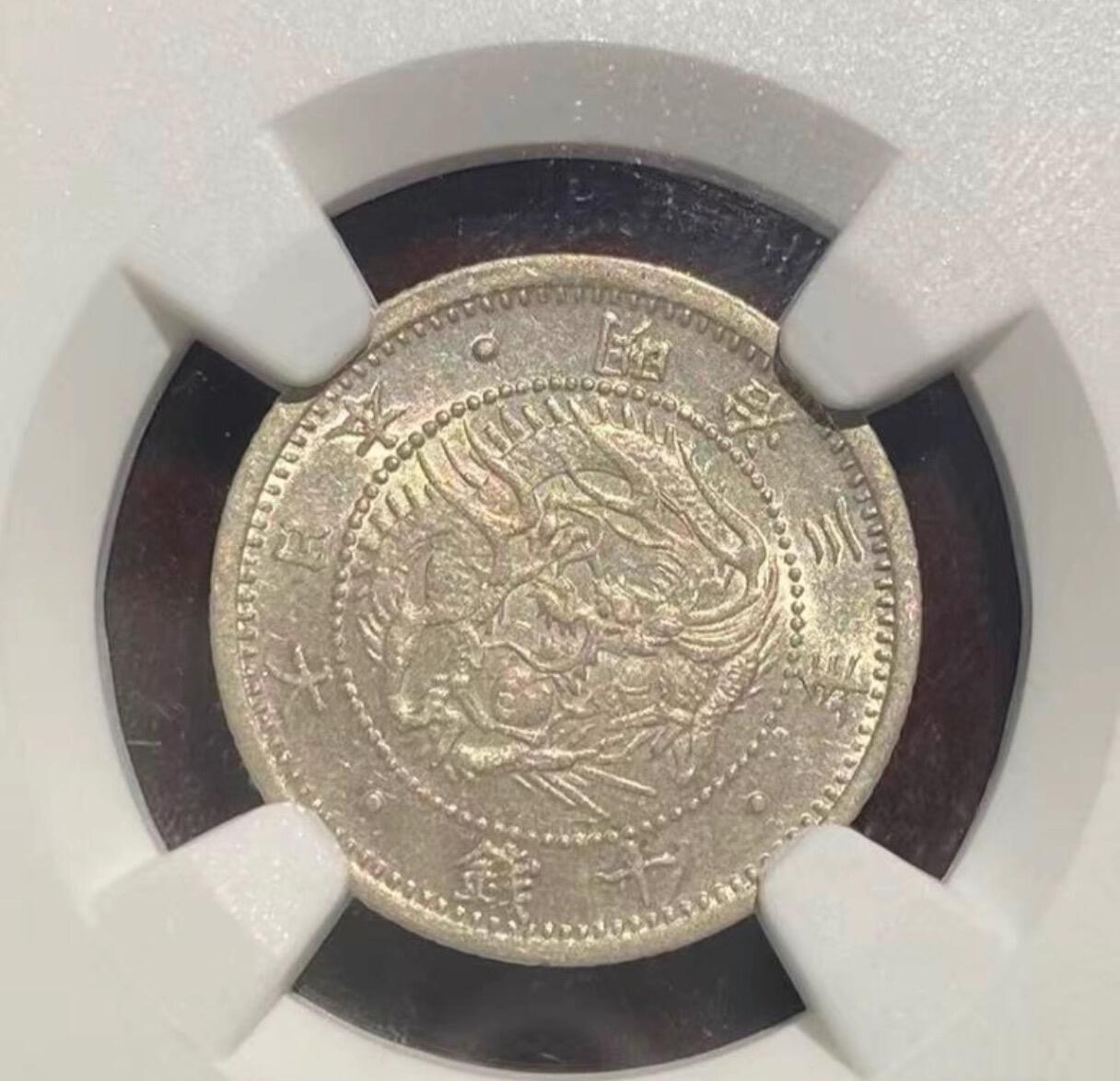 日本各大系列银币 明治3年1870年日本十钱龙洋银币