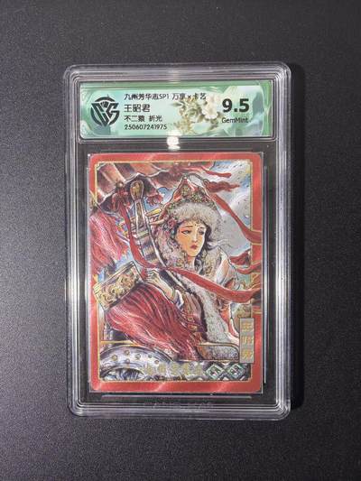 NO.26 好又多金牌大场，夯爆了的马年开门红！每周一站式配齐，方便凑单！（周6晚9点截拍，卖家免费送拍！） - 万享 九州芳华志sp1 不二猿 王昭君 粗闪 9.5g