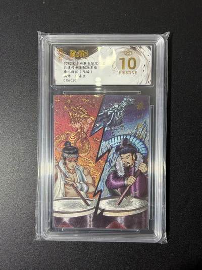 NO.26 好又多金牌大场，夯爆了的马年开门红！每周一站式配齐，方便凑单！（周6晚9点截拍，卖家免费送拍！） - 【15/50编】玄卡阁 亿条虫 裱以糊旧 粗闪 爆金