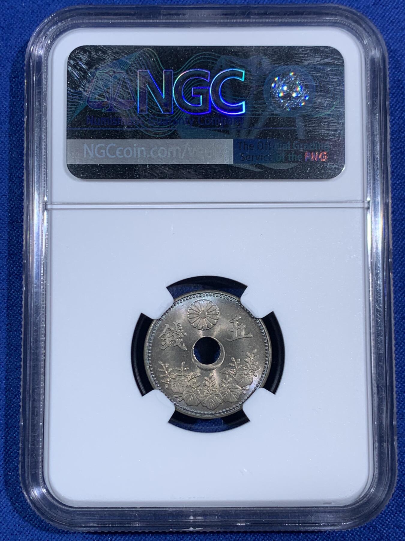 《竞宝斋》第468场 周日，周一 2场连拍 （全场包邮）欢迎送拍 NGC MS66 日本1918年大正七年大五钱镍币 拆卷评级高分！