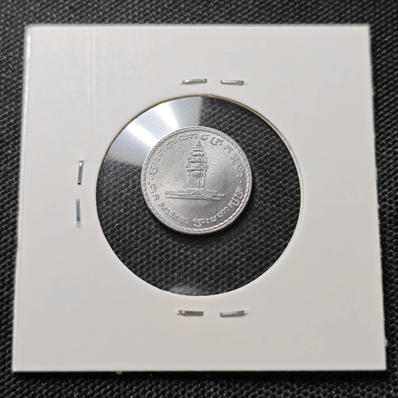 KK钱币收藏小铺   第404期 2月预留时间 周末发货  柬埔寨