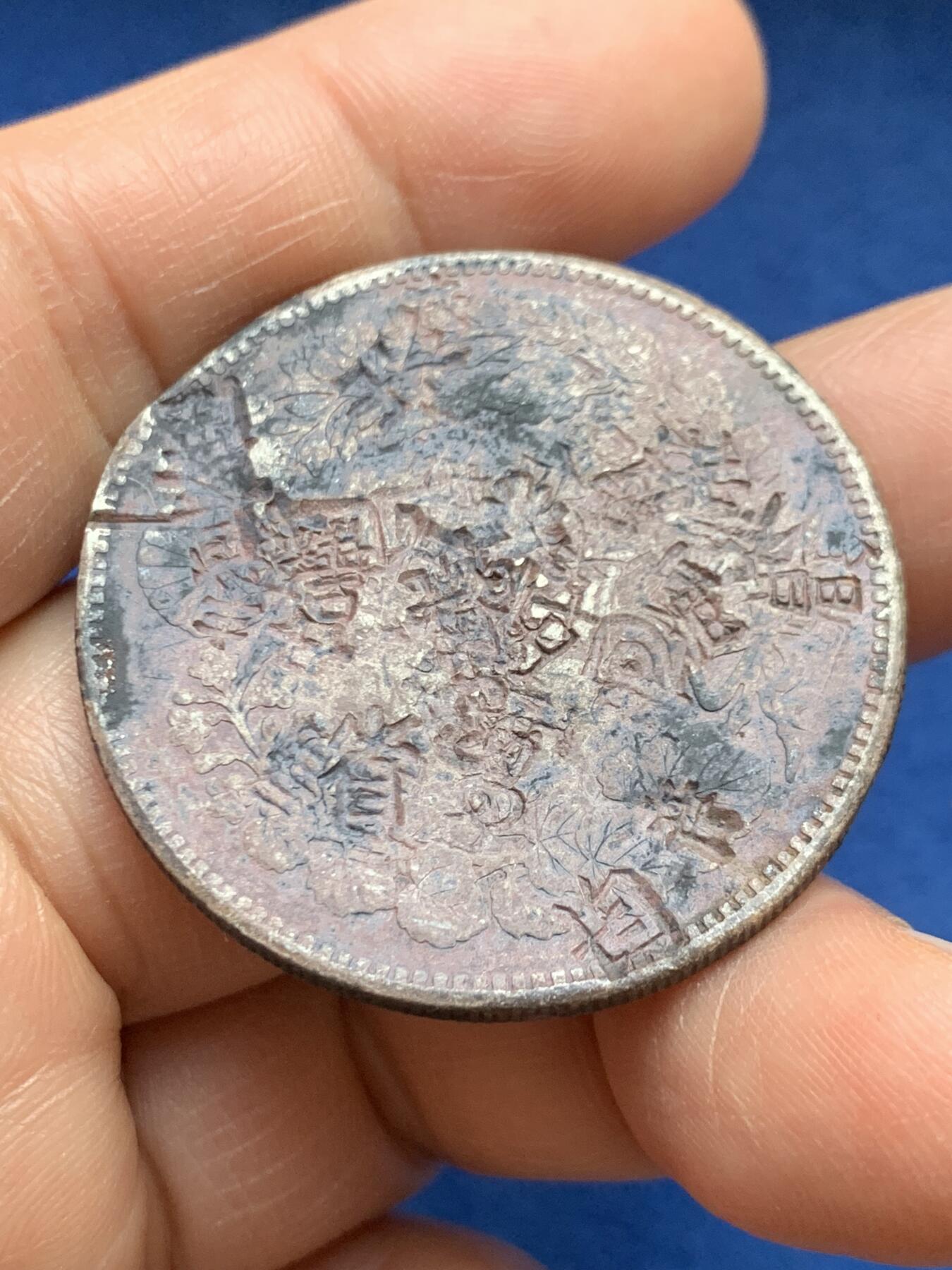 《竞宝斋》第468场 周日，周一 2场连拍 （全场包邮）欢迎送拍 满戳日本龙一圆银币 26.35克