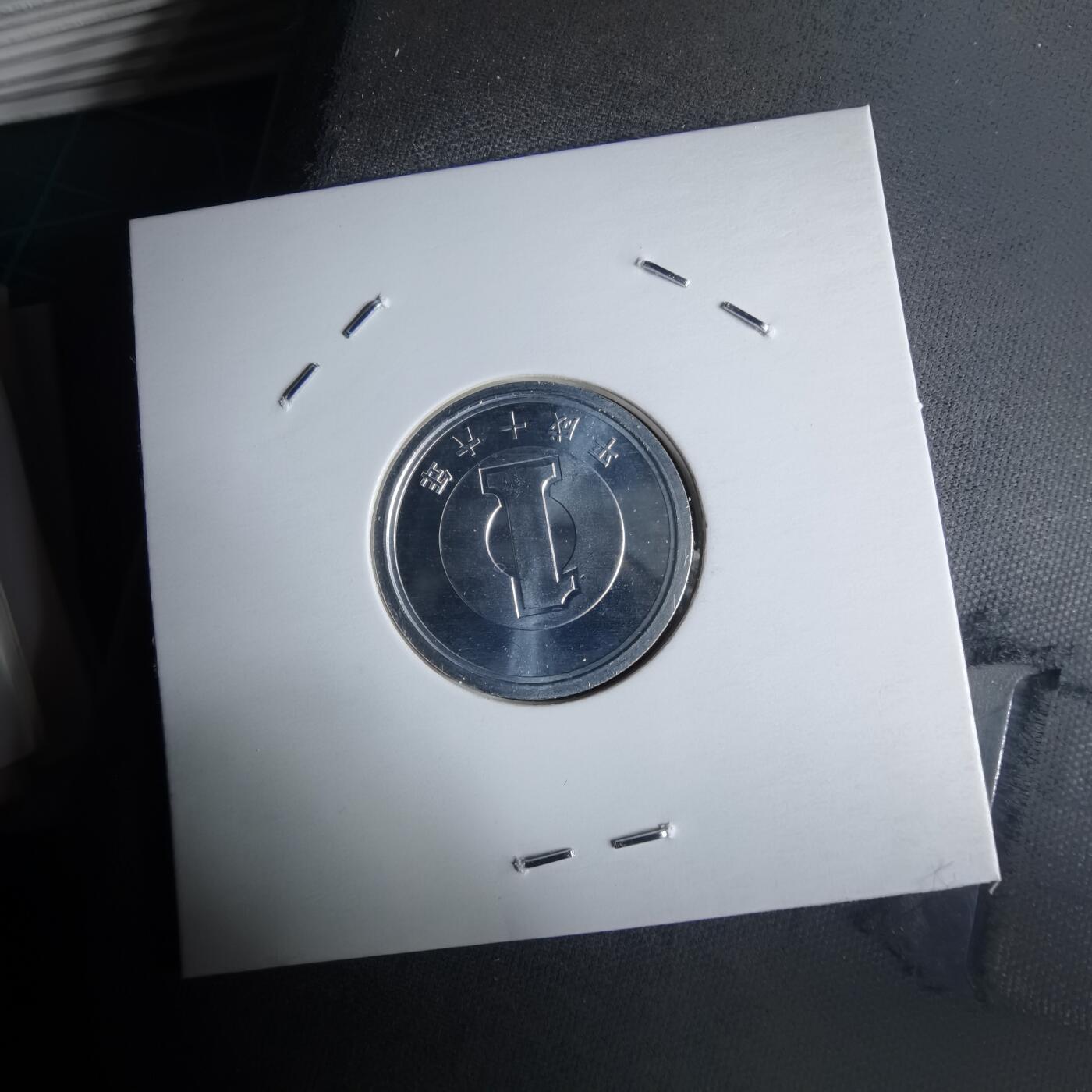 沼泽如烟--第1016场 平成十六年一円