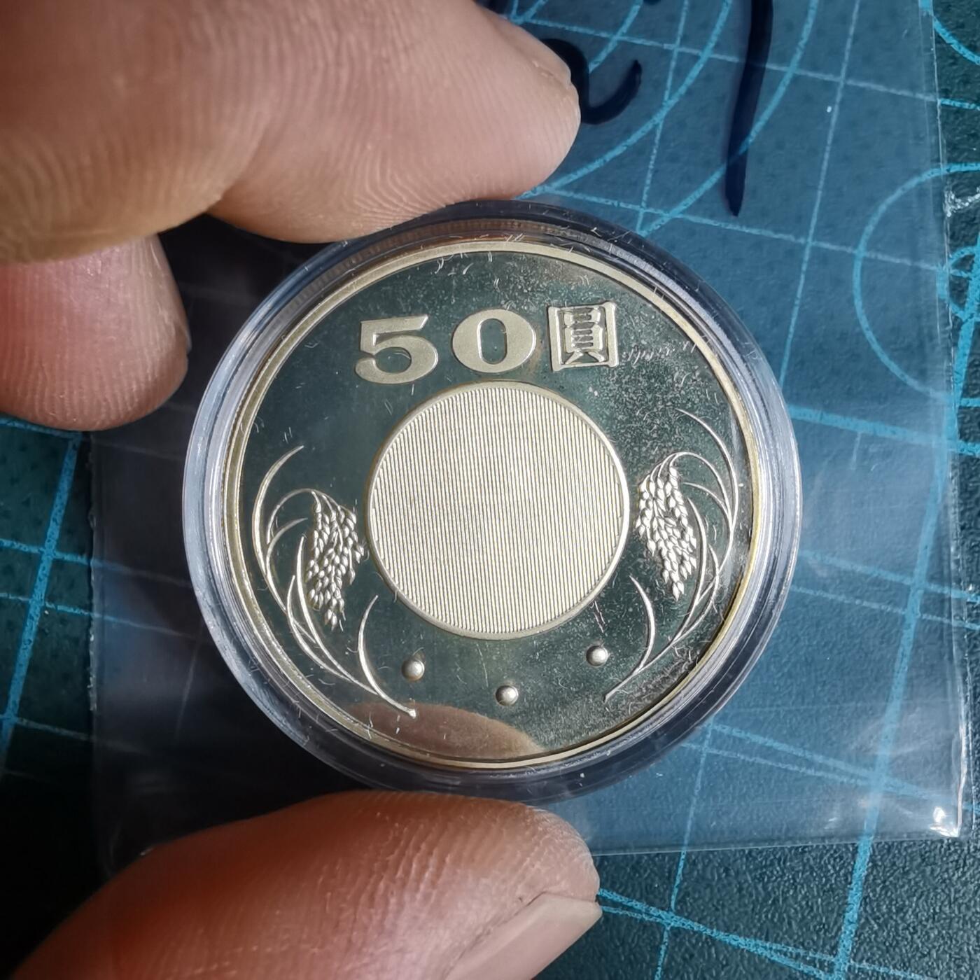 沼泽如烟--第1016场 民国一零零年五十元精制币