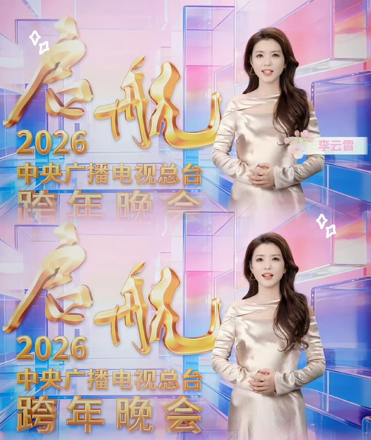 零元拍：凌波踏月，岁序归圆。2026马年春晚《贺花神》腊月水仙花神，越剧名家李云霄亲签水仙花神洛神甄宓春帖