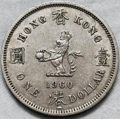 文馨钱币收藏第 296 场，长期接代拍业务 - 1960 年英属香港大一元