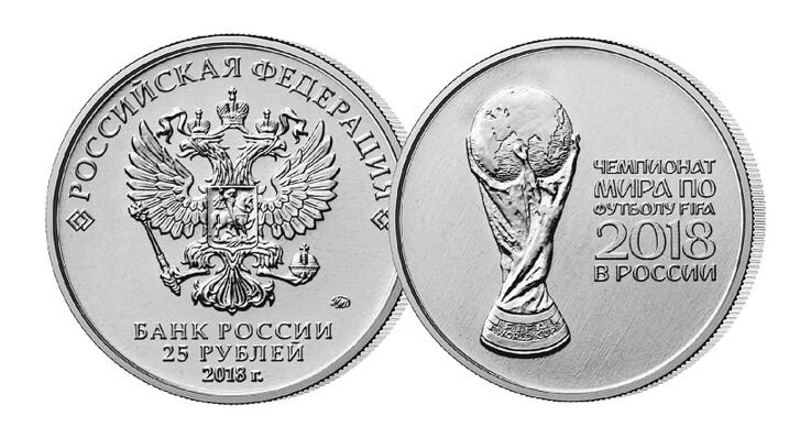 昊象达收藏银币拍卖第四场 2018年俄罗斯世界杯普通金属纪念币1枚