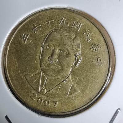 沼泽如烟--第1016场 - 民国九十六年五十元