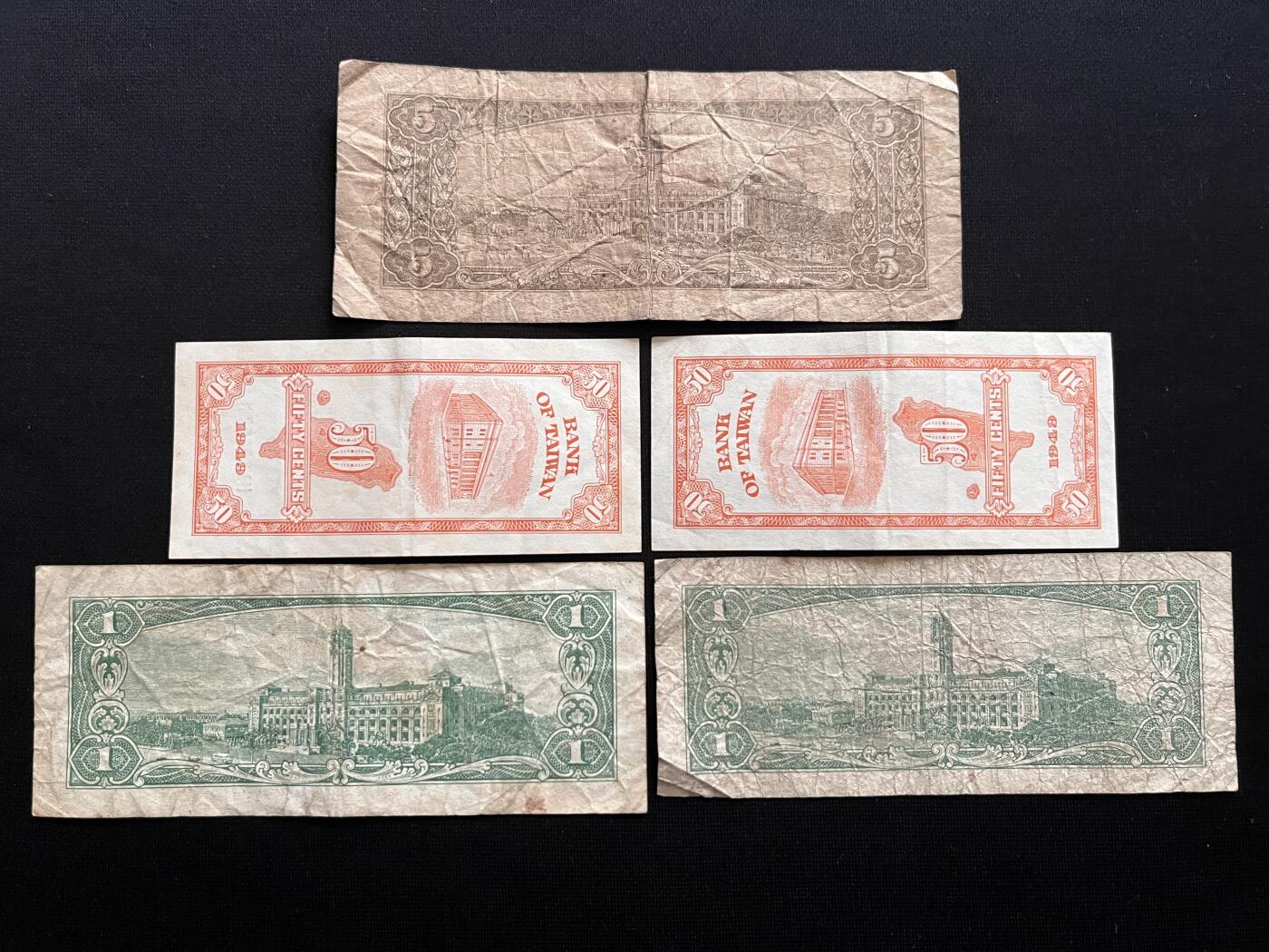 咖啡豆•收藏 2026年Mar_14th世界各国纸币拍卖 5枚 中国台湾省 0.5-5台币 品如图 港澳台纸币