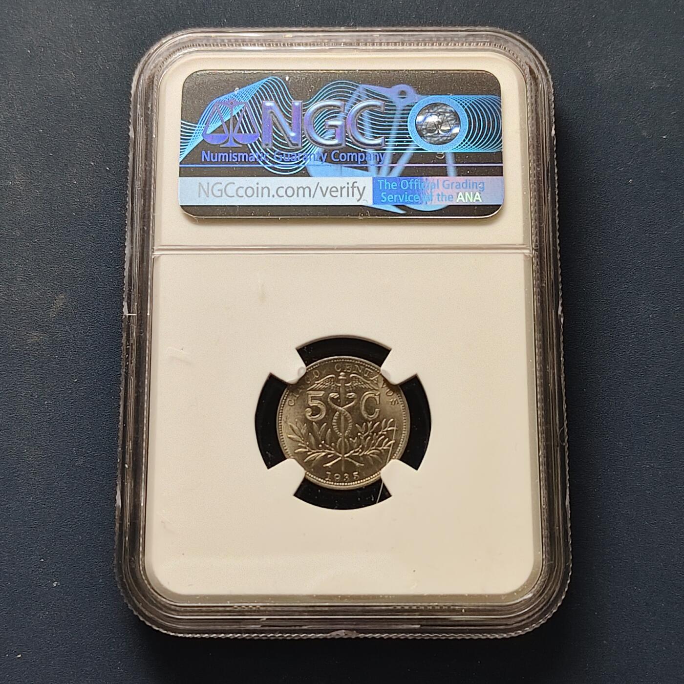 【全场包邮】纯粹捡漏拍511场 【收藏级·亚军分】玻利维亚1935年5分-NGC MS65（更高分仅2枚）