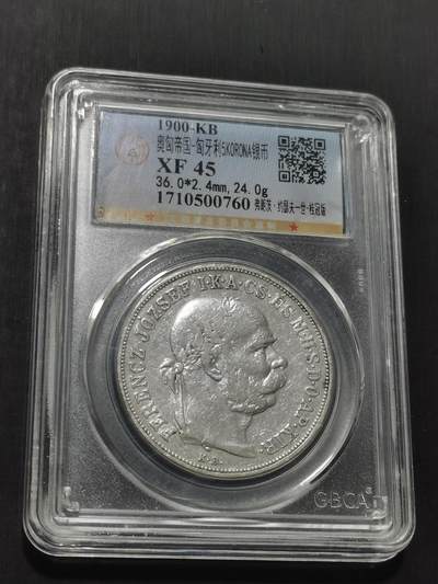 天下钱庄专场欢迎参拍 - 奥匈帝国双天使5克朗银币