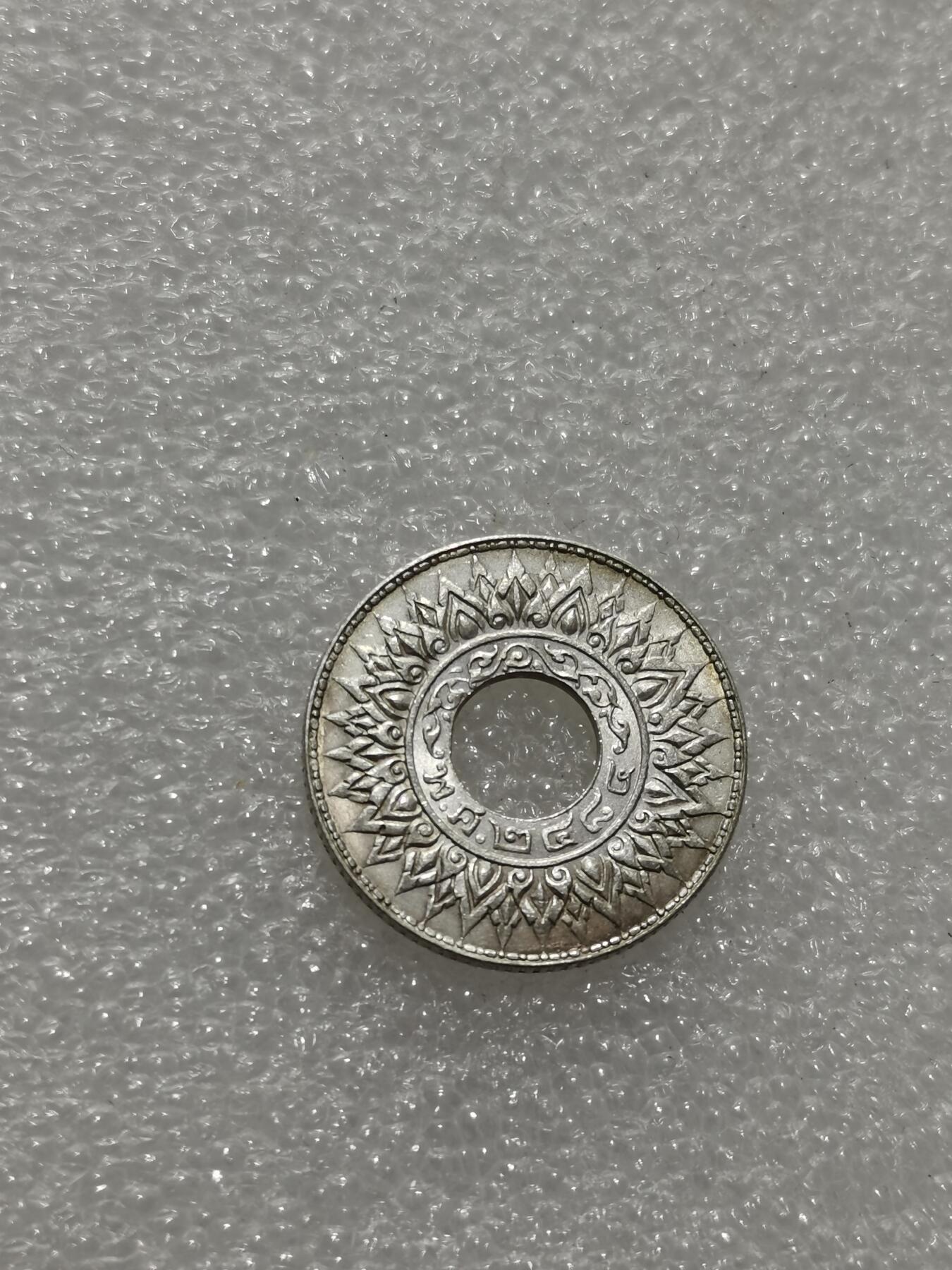 天下钱庄专场欢迎参拍 泰国10萨当银币