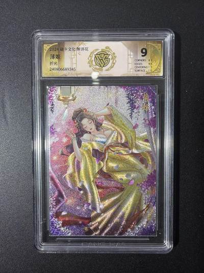 NO.26 好又多金牌大场，夯爆了的马年开门红！每周一站式配齐，方便凑单！（周6晚9点截拍，卖家免费送拍！） - 焱卡文化 解语花 薄姬 折光ccg9分