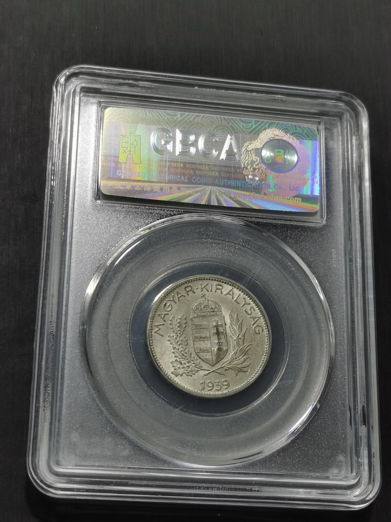 天下钱庄专场欢迎参拍 匈牙利潘果银币