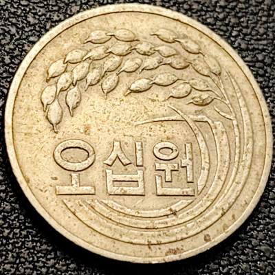 泉币菌-第205场-拍品多 请提前出价 - 1981年 韩国 早期50韩元 水稻FAO