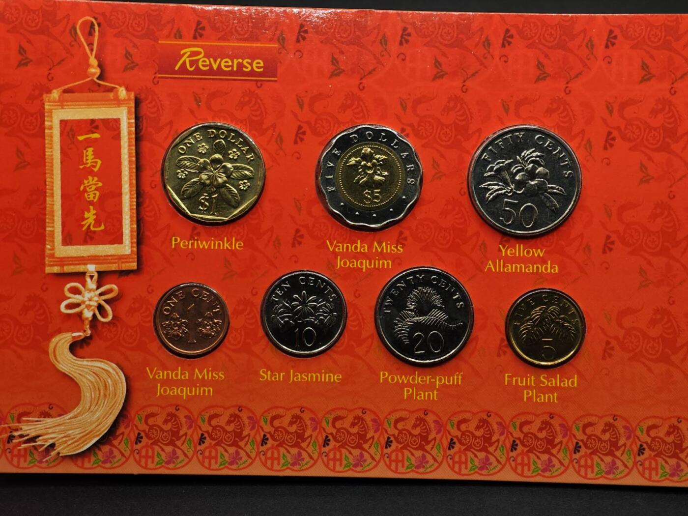 【淘币小摊】实时拍第八百七十九拍   银币套币场    每周一统一发货 新加坡2002年马年贺岁套币含五元双色币