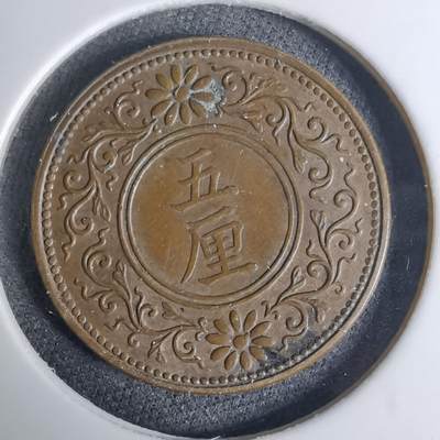 沼泽如烟--第1016场 - 大正七年五厘