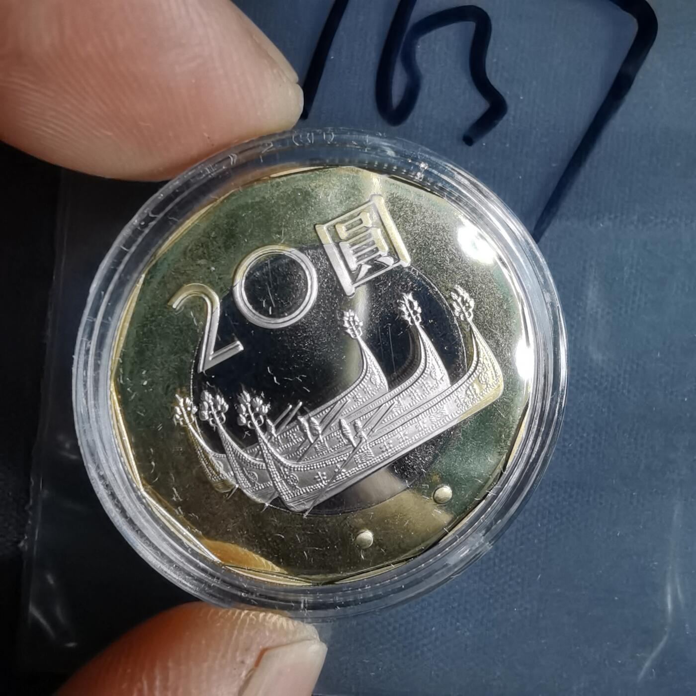 沼泽如烟--第1016场 民国九十五年五十元精制币