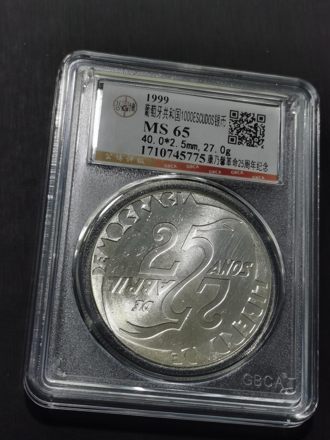 天下钱庄专场欢迎参拍 葡萄牙1000埃斯库多银币