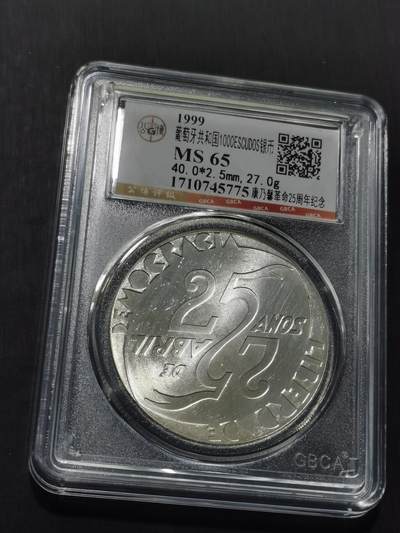 天下钱庄专场欢迎参拍 - 葡萄牙1000埃斯库多银币