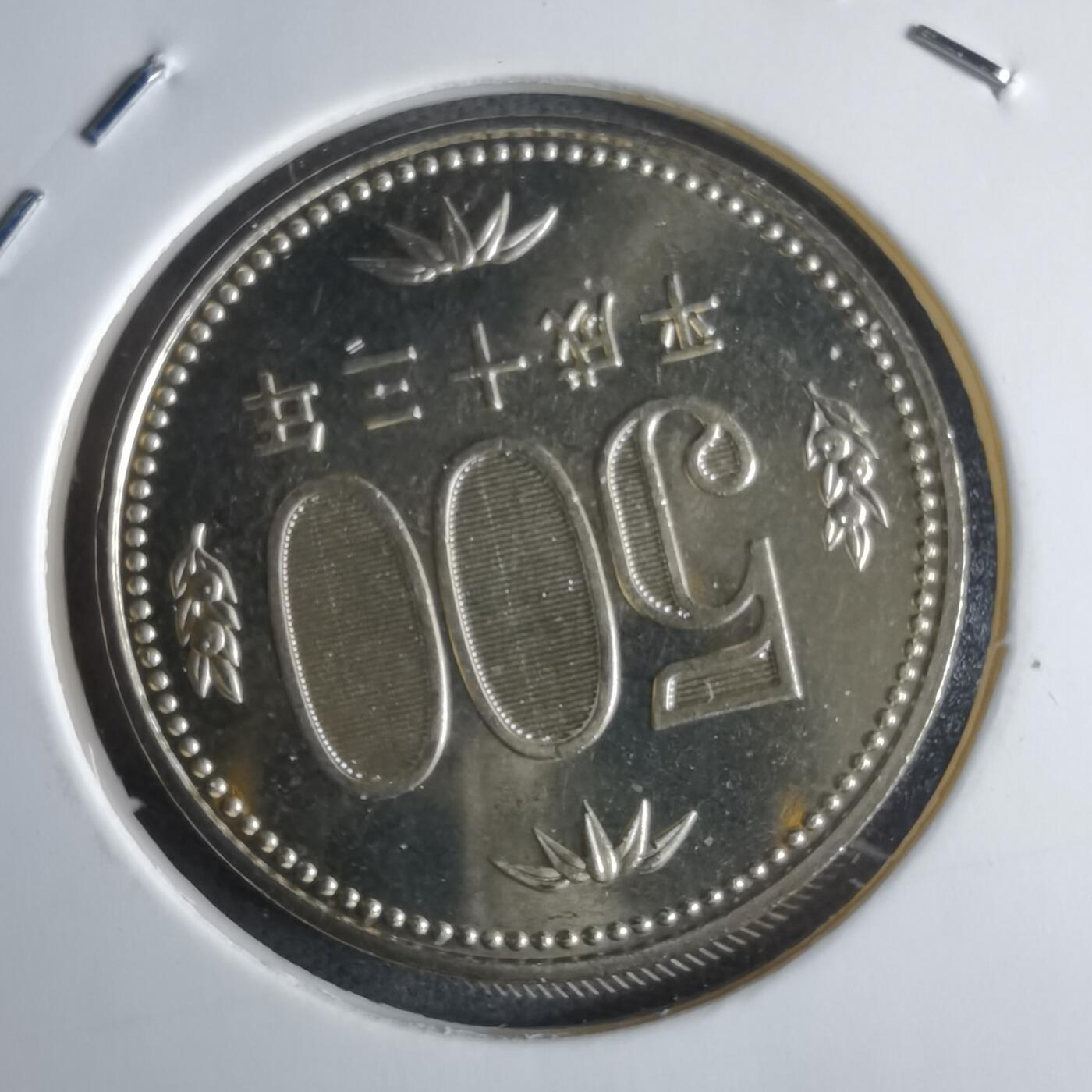 沼泽如烟--第1016场 平成十三年五百円