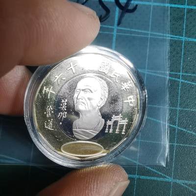 沼泽如烟--第1016场 - 民国九十六年二十元精制币