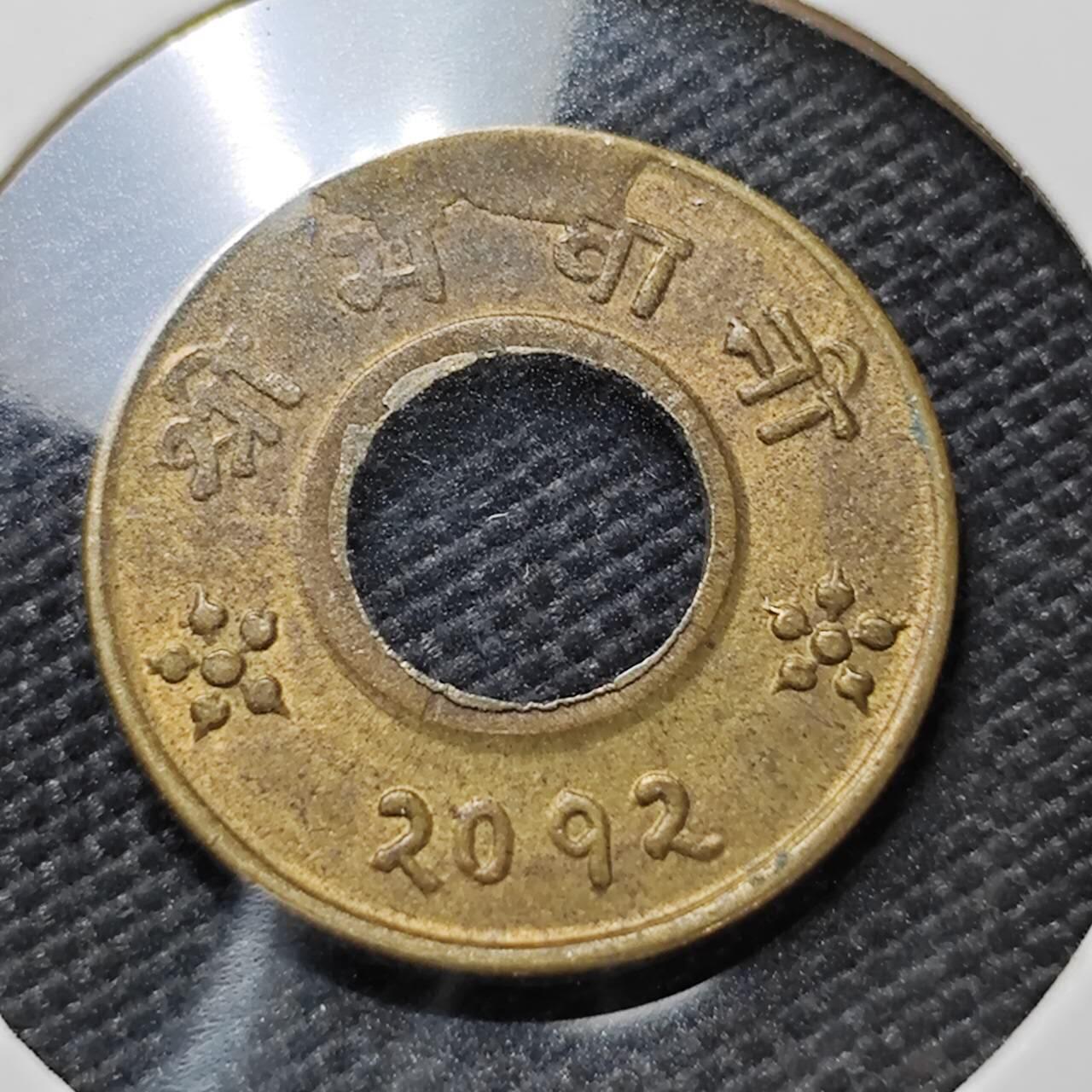 KK钱币收藏小铺   第404期 2月预留时间 周末发货  尼泊尔铜币