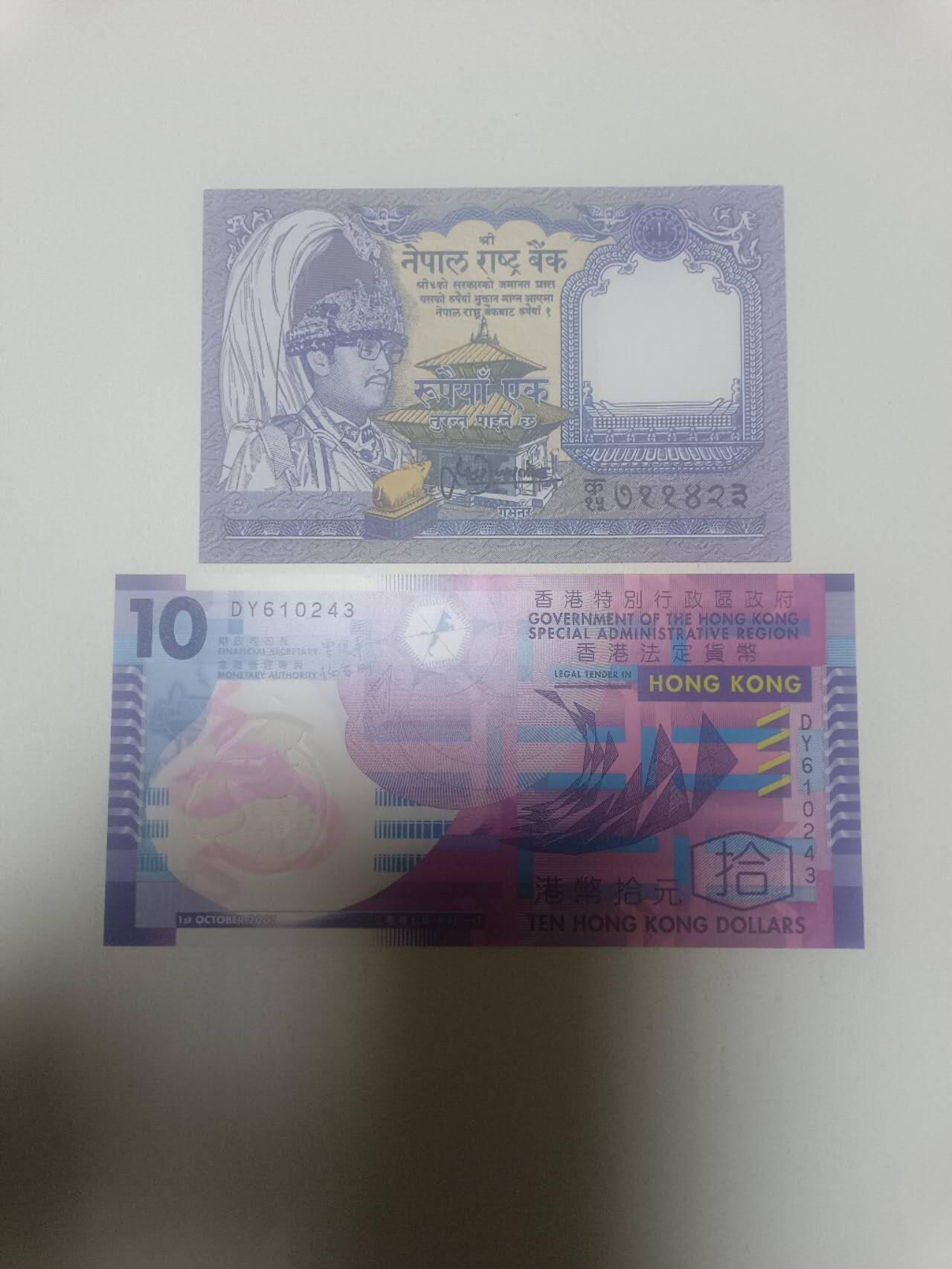 【20260311】非全新纸币和硬币第343场 香港塑料钞和尼泊尔纸币