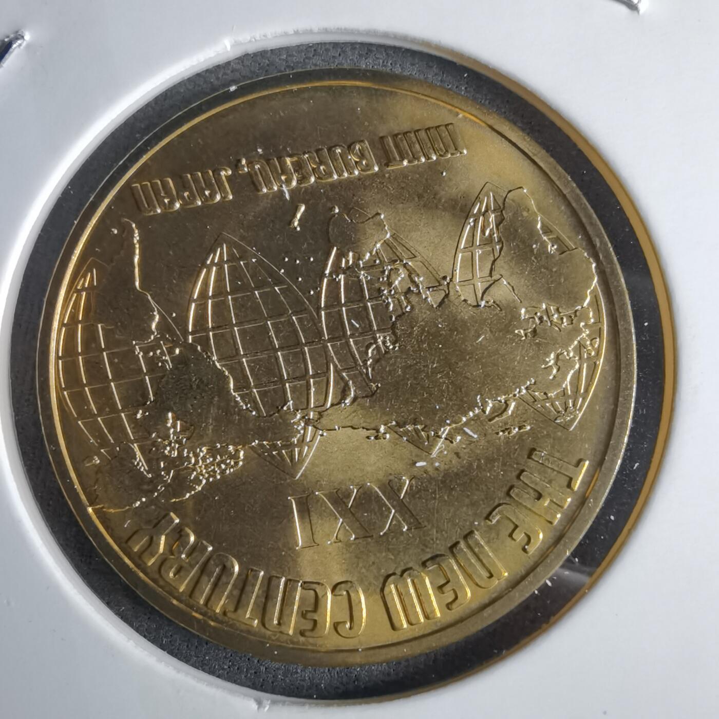 沼泽如烟--第1016场 新世纪纪念章