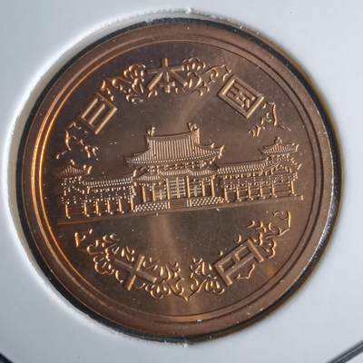 沼泽如烟--第1016场 - 平成十七年十円